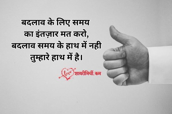 motivational images for students in hindi