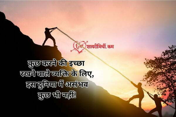 motivational status images in hindi