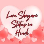 Love Shayari Status in Hindi