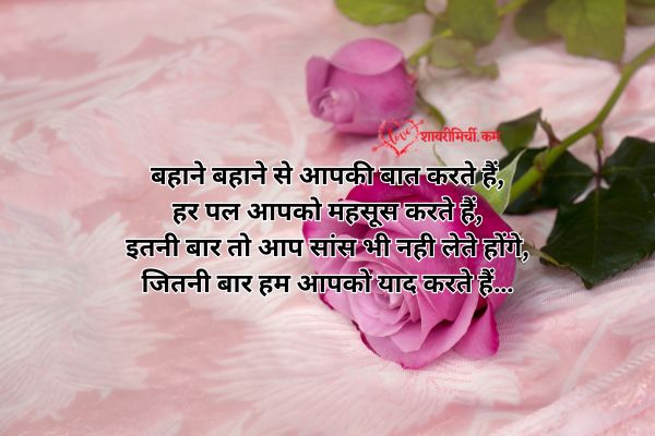 true love shayari images in hindi