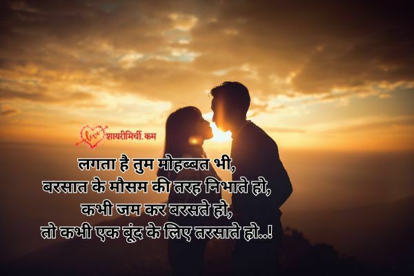 true love shayari in hindi for boyfriend