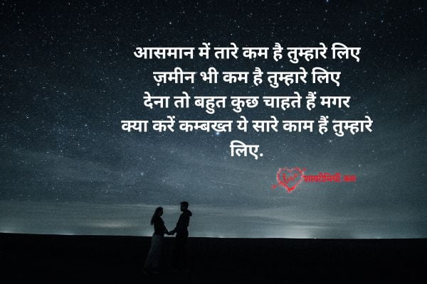 true love shayari in hindi for girlfriend