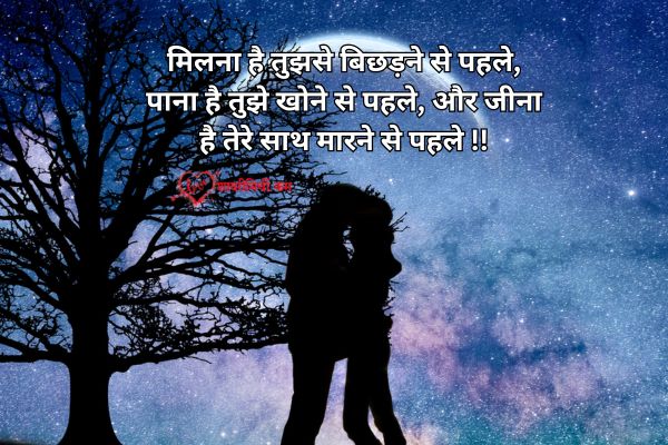 Heart Touching SMS in Hindi