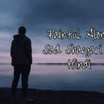 Painful Alone Sad Shayari in Hindi | पैनफूल सैड शायरी हिंदी में