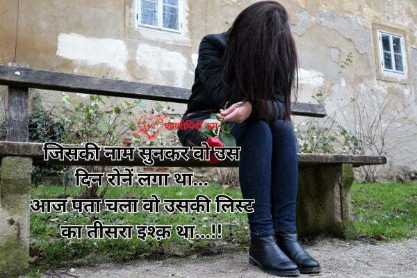 Sad Love Quotes Images in Hindi