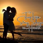 True Love Story Shayari in Hindi