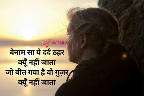 feeling alone shayari images in hindi