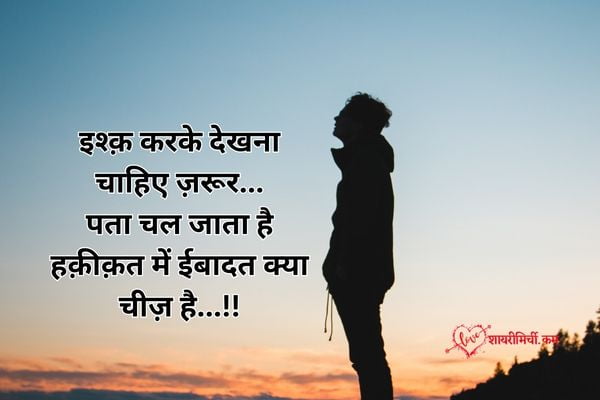 feeling alone shayari in hindi