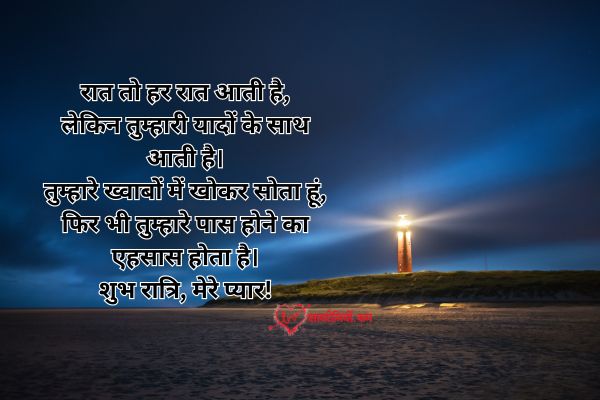 good night images with shayari in hindi