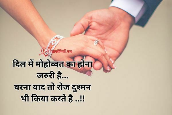 Life Partner Quotes Images in Hindi