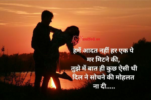 Bf Quotes in Hindi