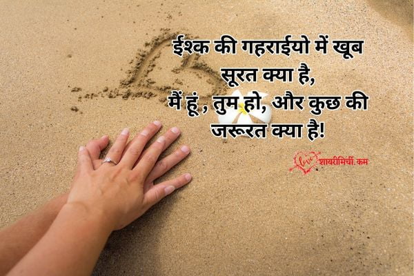 boy love status in hindi images