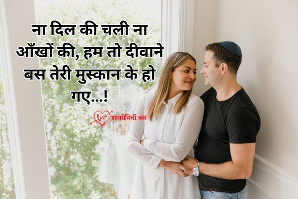 boy love status in hindi