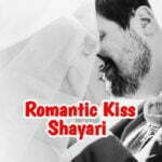 75+ First Romantic Kiss Shayari | Kiss Shayari in Hindi