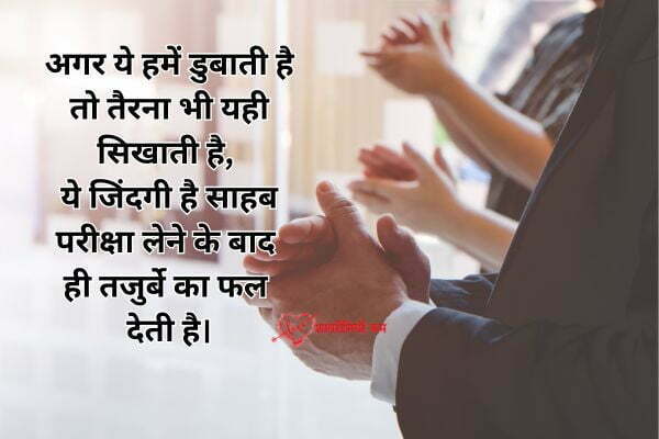 Motivational Quotes photo in Hindi