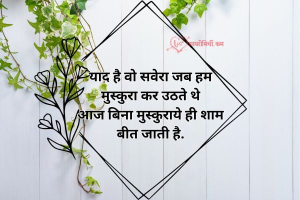 Zindagi Quotes in Hindi 2 Lines