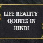 Life Reality Quotes in Hindi