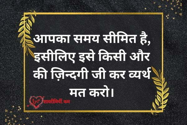 hindi quotes images for whatsapp
