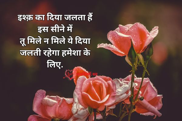 Sad Shayari for Love in Hindi (3)