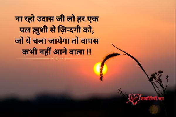 motivational quotes in hindi for whatsapp status