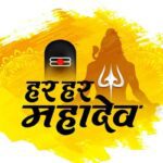 Mahakal Attitude Status in Hindi | 150+ महाकाल के दीवाने शायरी