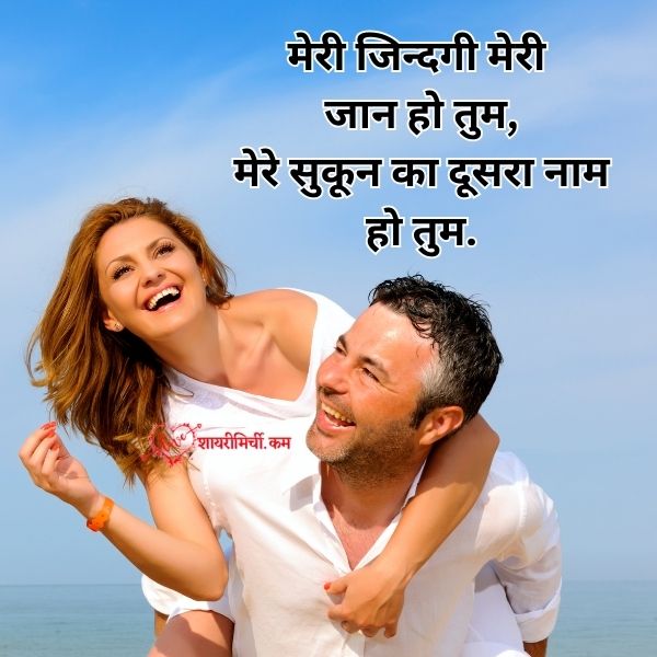 Flirty Love Quotes in Hindi