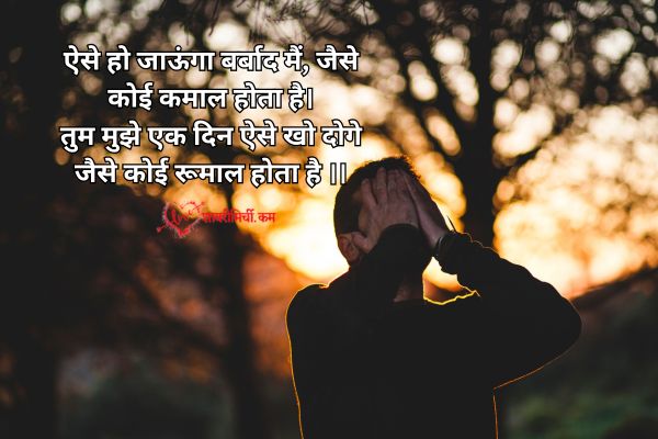 sad lines in hindi shayari Images