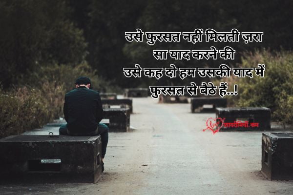 sad lines in hindi shayari