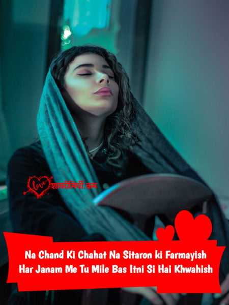 love shayari in english image