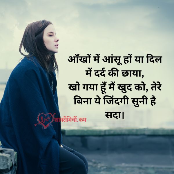 Broken Heart Quotes Photo in Hindi