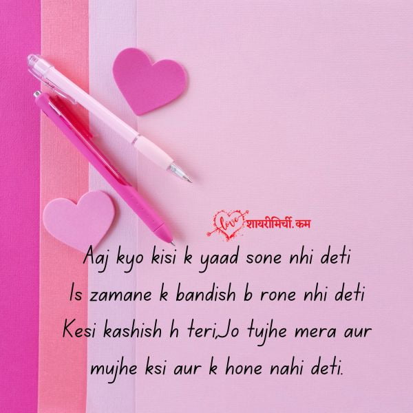 Hindi Love Shayari in English