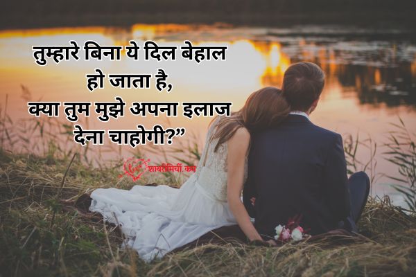 Instagram Love Quotes in Hindi