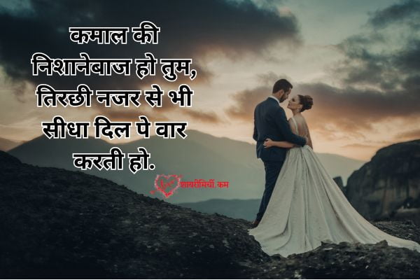 Instagram Love Status in Hindi
