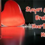 Shayari for Broken Heart in Hindi