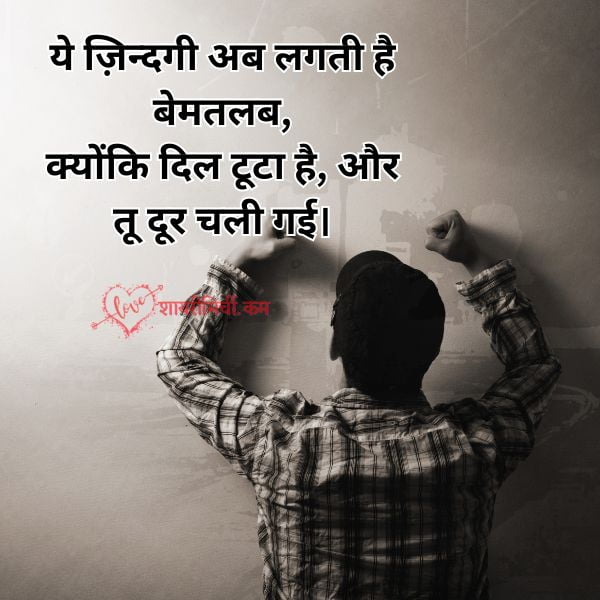 broken heart captions for instagram in hindi