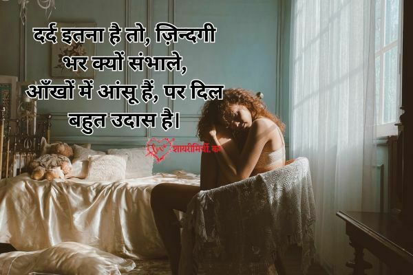 sad love quotes images in hindi