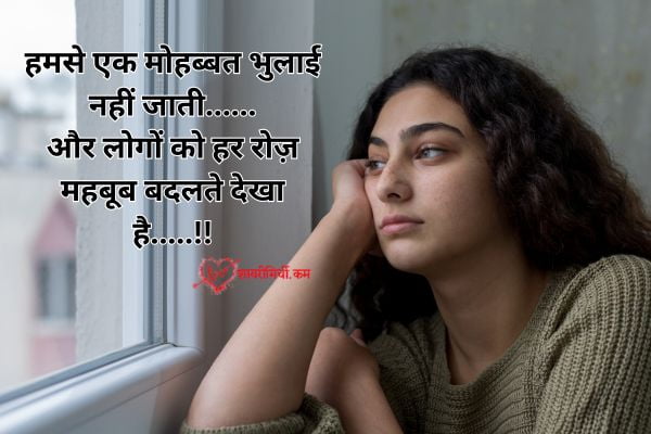 sad love quotes in hindi shayari