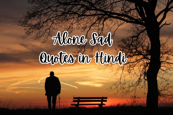Alone Sad Quotes in Hindi