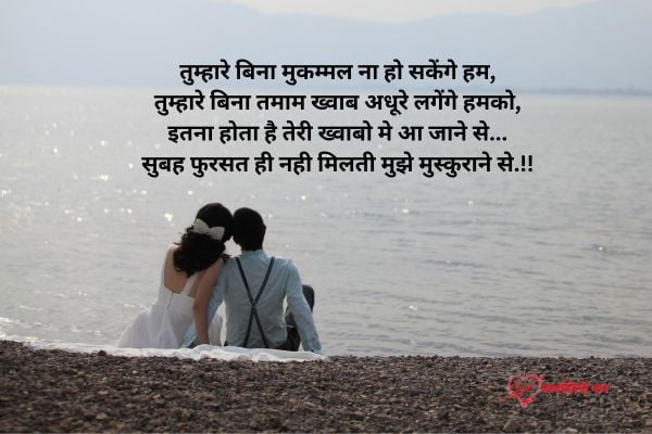 Best Romantic Shayari for Gf