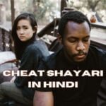 Cheat Shayari