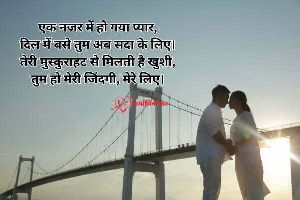 First Love Shayari Image in Hindi