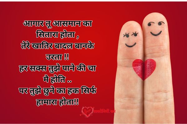 First Love Shayari Images in Hindi
