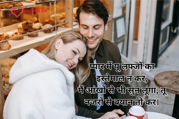 Flirting status image in Hindi