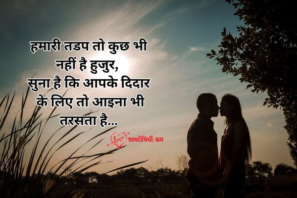Love Quotes for Life in Hindi