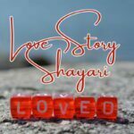 Love Story Shayari