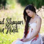 Sad Shayari for Girls in Hindi | सैड शायरी गर्ल्स के लिए 2023