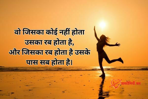 True Lines About Life in Hindi Images