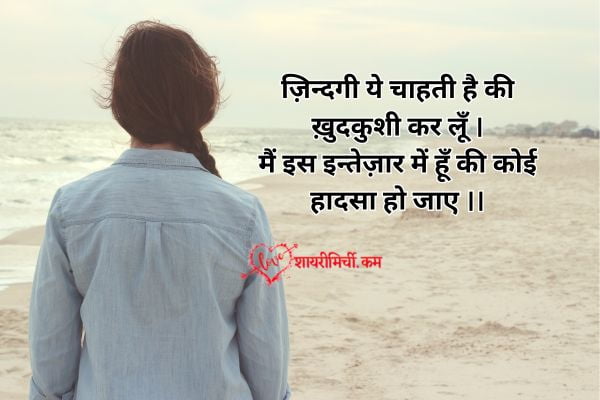 alone sad quotes in hindi photo