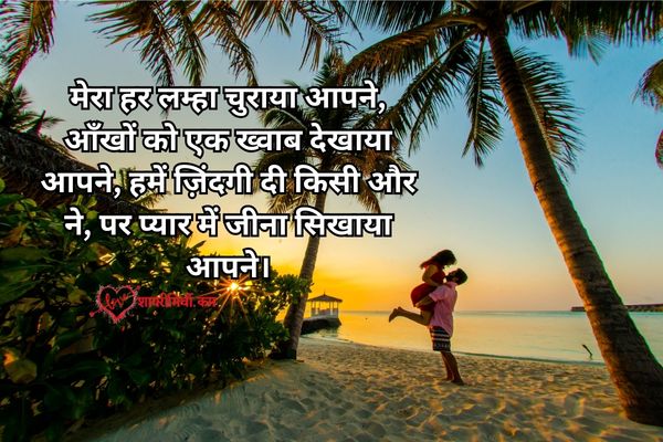 love quotes with images in hindi