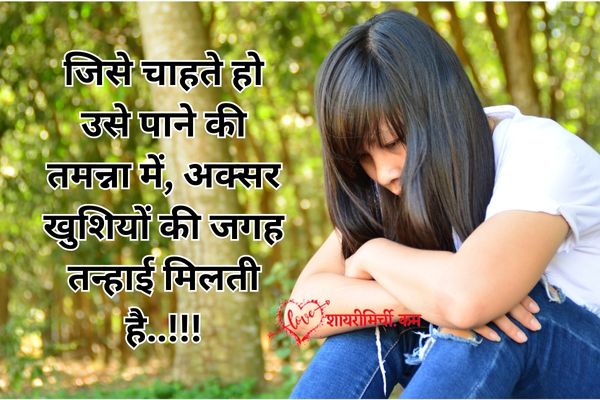 love sad photo in hindi